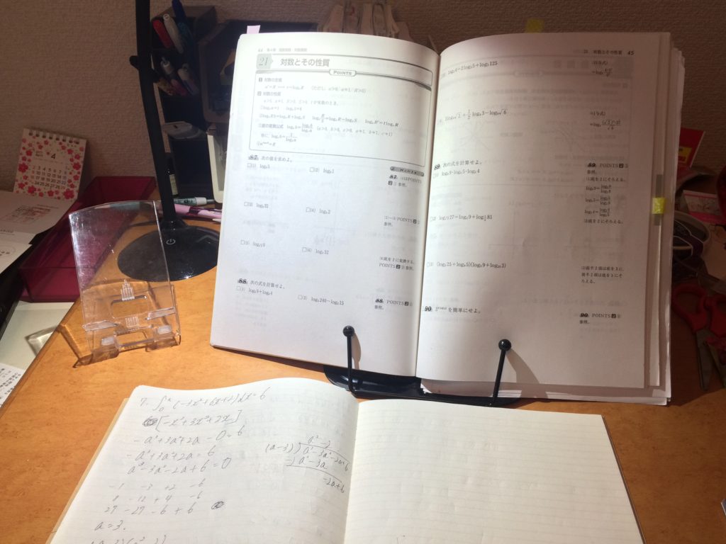 ちょっと大きい教科書も立てられる