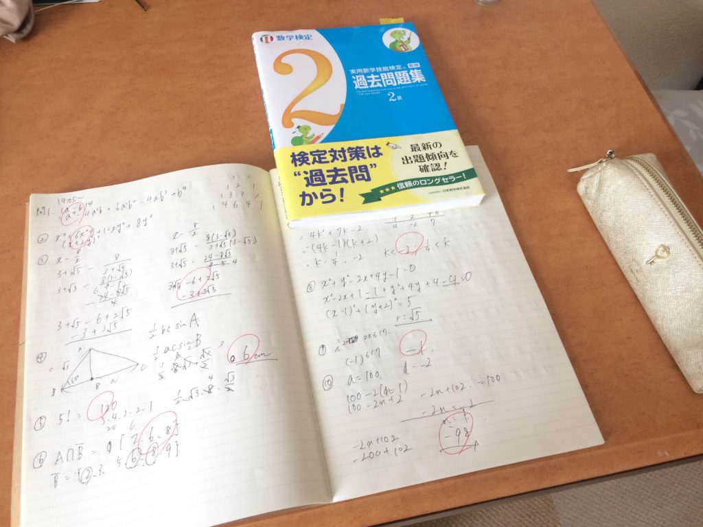 教科書とノートを置くと