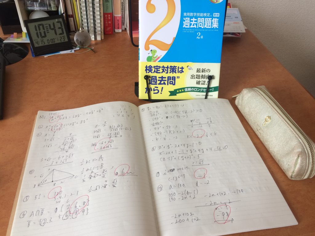 教科書を立てると広くなる