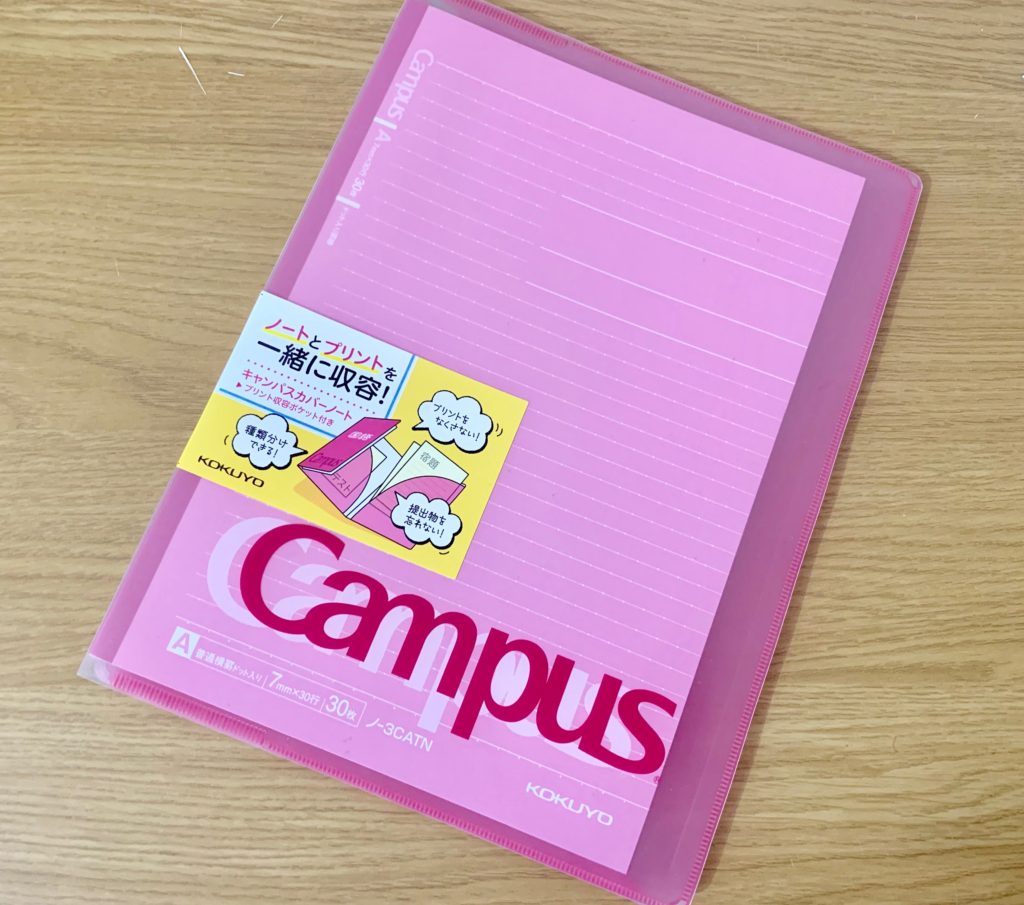 キャンパスカバーノート
