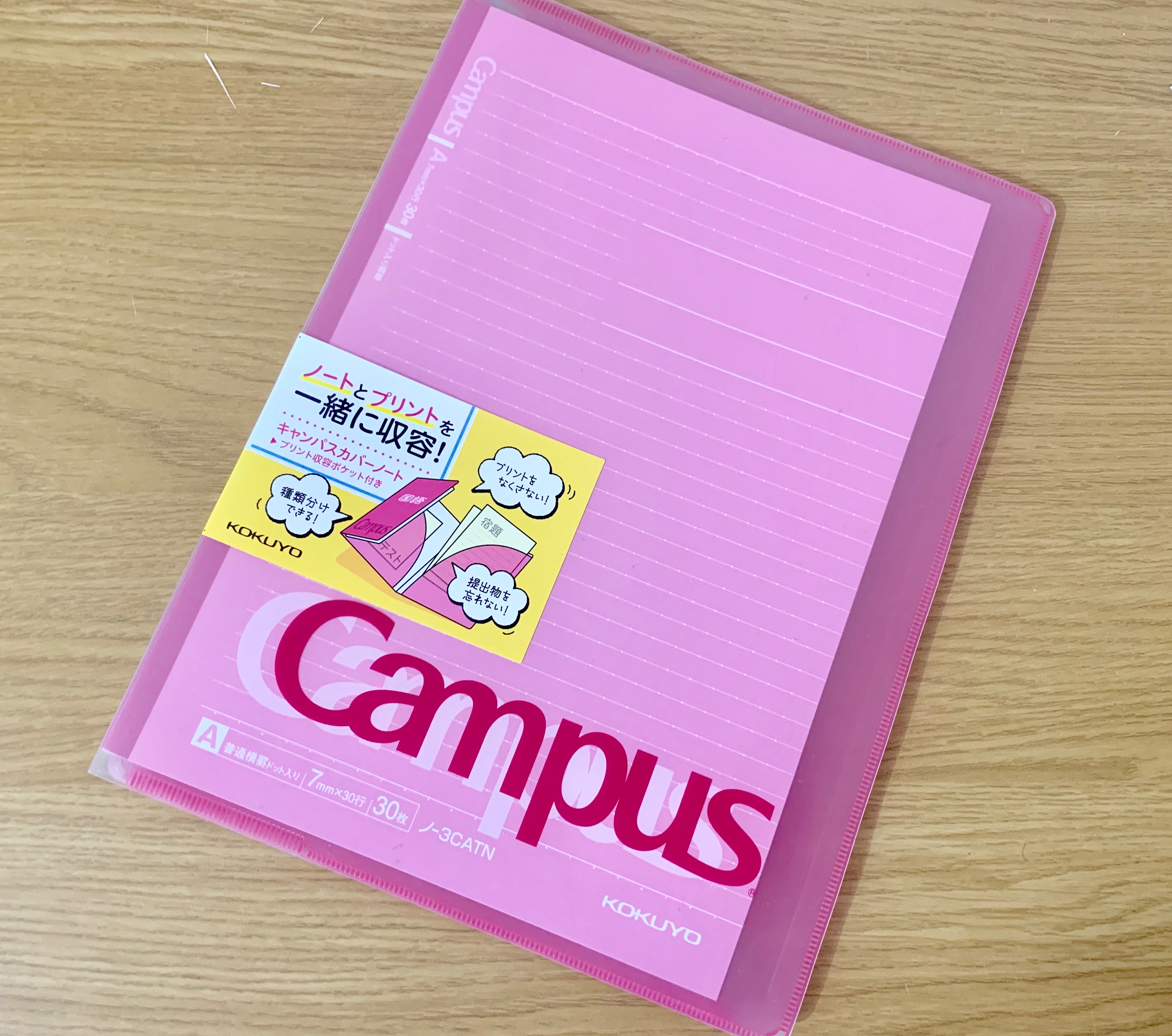 キャンパスカバーノート